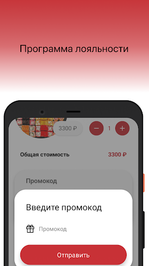 Катана Суши Screenshot 3