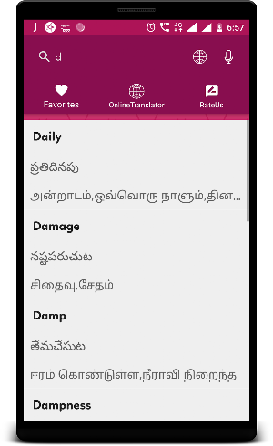 English to Tegulu Translator - Tamil dictionary Screenshot 1