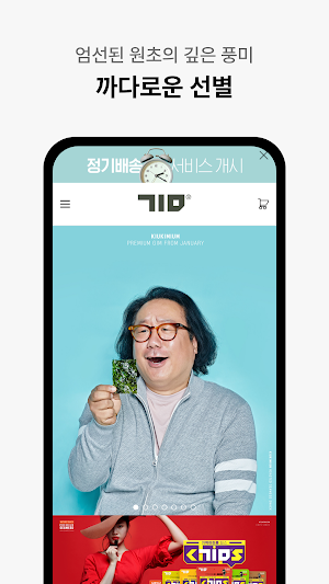 Giyeok Imi-eum Screenshot 2