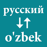 Russian To Uzbek Translator