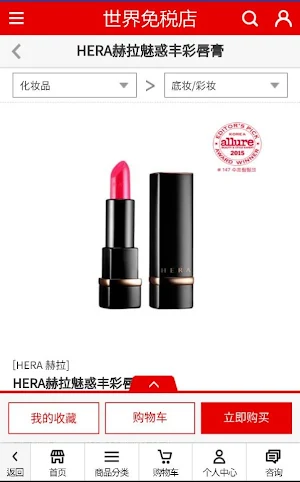 taxfreemall Screenshot 1