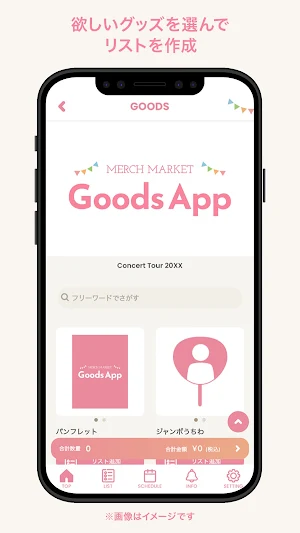 MERCH MARKET Goods App Screenshot 1