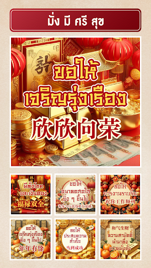 Chinese New Year Card 2024 Screenshot 2