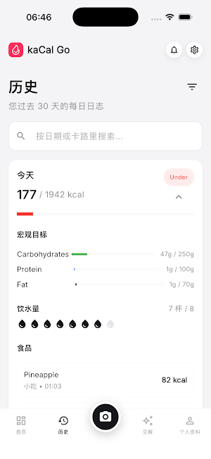 kaCal Go – Calorie Tracker Screenshot 1