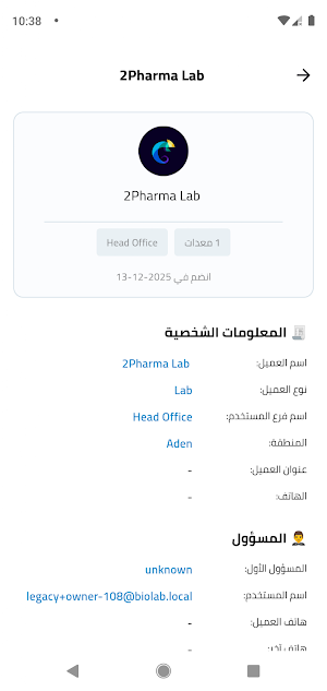 Bio Lab Screenshot 3