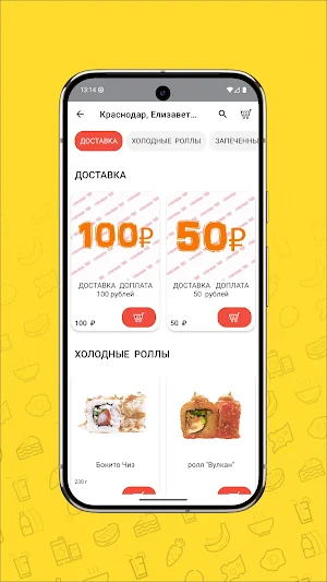 Чао Screenshot 1