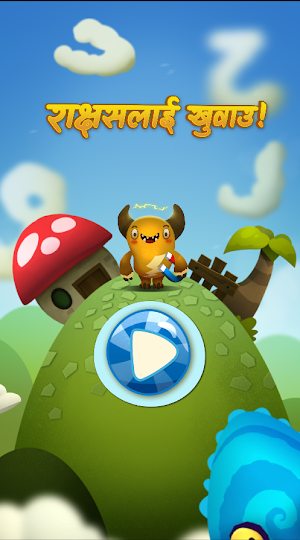 Feed The Monster (Nepali) Screenshot 0