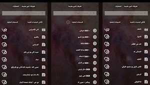 اغاني سيف عامر بدون نت | كلمات Screenshot 3