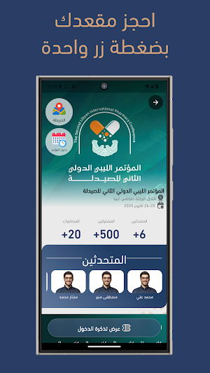 Owais Events Screenshot 2