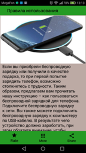 Wireless charging how it works Screenshot 1