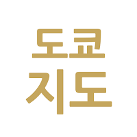 일본 도쿄 지도 - 여행 맛집 카페 호텔