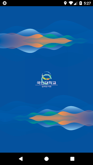 국민대학교 성곡도서관 Screenshot 0