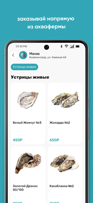 Акваферма Цефей Screenshot 2