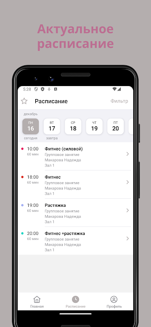 PROпорции Screenshot 1