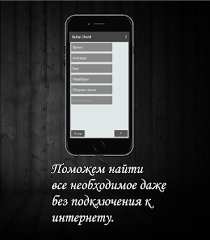 Гитара для начинающих GuitarCh Screenshot 1
