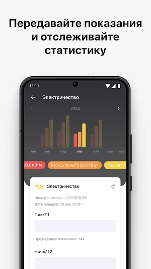 Qhouse Screenshot 2