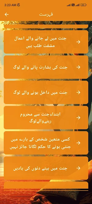 Jannat Kasi Hogi ( Manzar ) Screenshot 3
