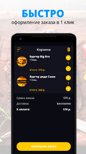 Bandit Piggy | Пермь Screenshot 2