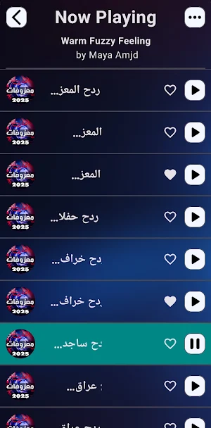 اغاني معزوفات عراقية | بدون نت Screenshot 3