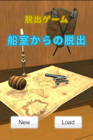 脱出ゲーム　船室からの脱出 Screenshot 0