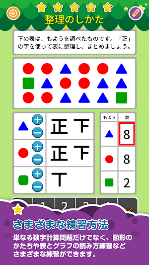 楽しい 小学校 3年生 算数(算数ドリル) 無料 学習アプリ Screenshot 3
