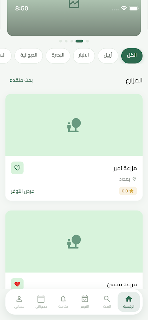 ريفي Screenshot 1