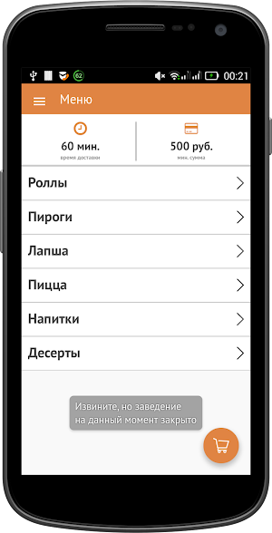 "Мир обедов" Screenshot 2