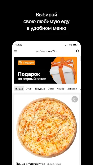 ПЕРЕЦ ПИЦЦА • СУШИ | Доставка Screenshot 1