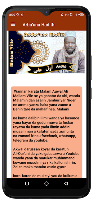 Arba'una Hadith - Zabarmanci Screenshot 2