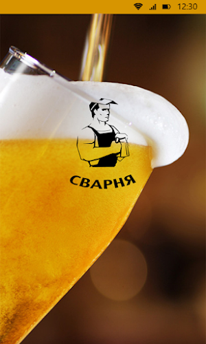 Сварня Screenshot 0
