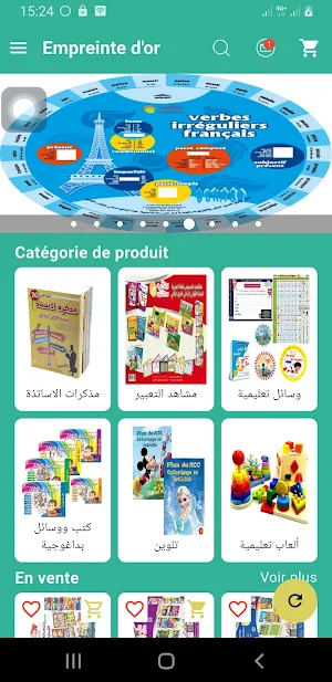 El Basma Dahabia Screenshot 1