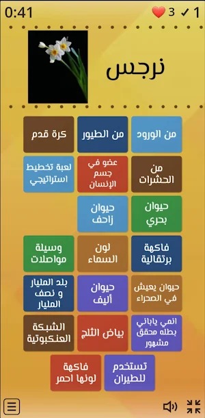 العاب سريعة Screenshot 2