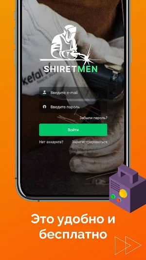ShiretMen Screenshot 1