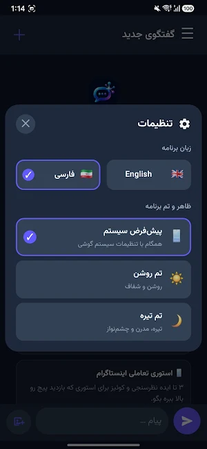 ViraGPT - هوش مصنوعی قدرتمند Screenshot 3