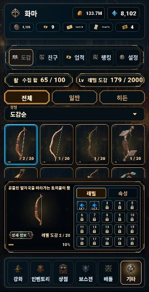 Bow Enhance Screenshot 0