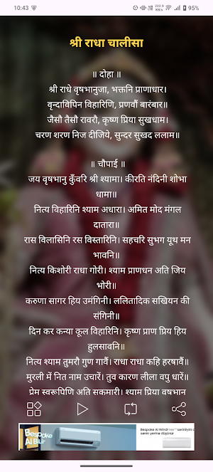 Radha Chalisa With Audio Screenshot 1