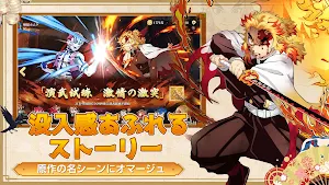 鬼討ち剣士：日の呼吸 Screenshot 1