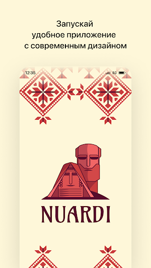 Кафе Нуарди Screenshot 0