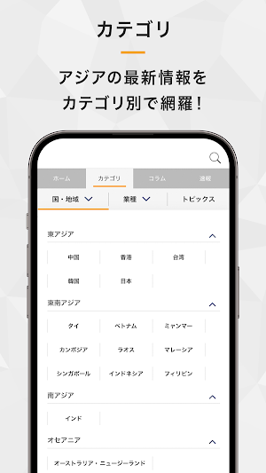 NNA ASIA - アジアの経済ビジネス情報 Screenshot 2