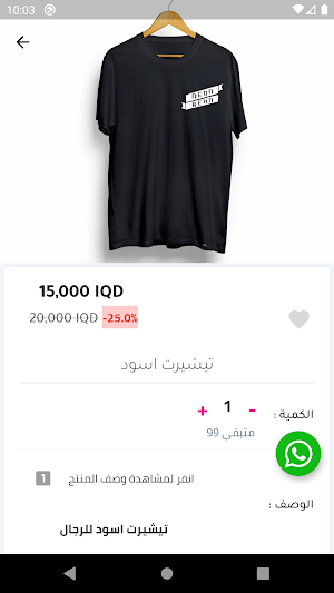مركز العراق للتسوق Screenshot 3