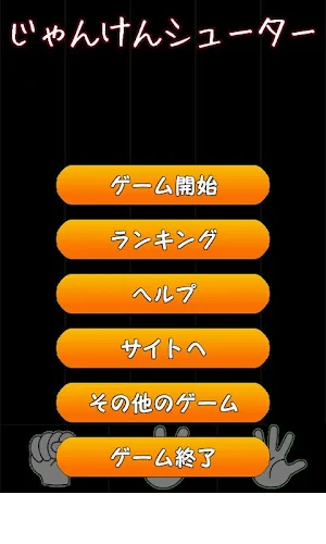 Rock paper scissor Shooter Screenshot 2