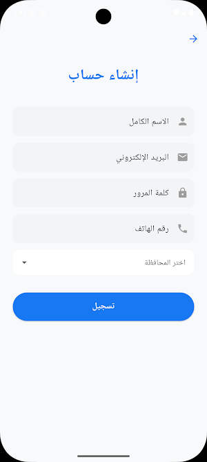 سيّارتي Screenshot 3