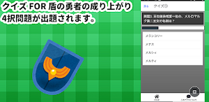 クイズ FOR 盾の勇者の成り上がり/検定ゲームアニメアプリ Screenshot 0