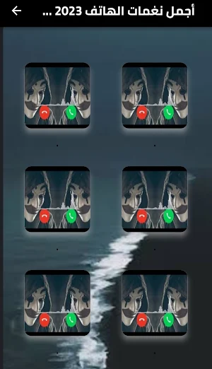 اجمل رنات هاتف_اروع نغمات Screenshot 1
