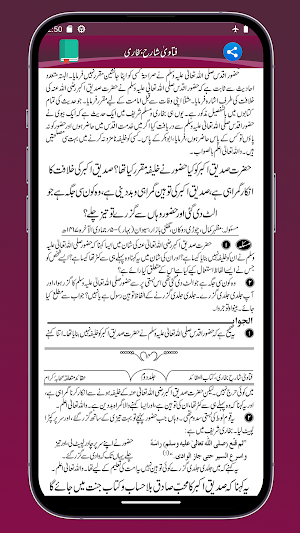 Fatawa Sharehe Bukhari Screenshot 2