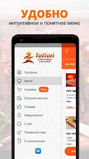 Tottori | Сыктывкар Screenshot 1