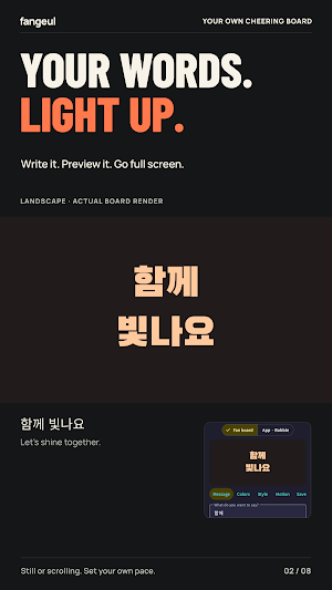 Fangeul: Kpop Hangul Keyboard Screenshot 1