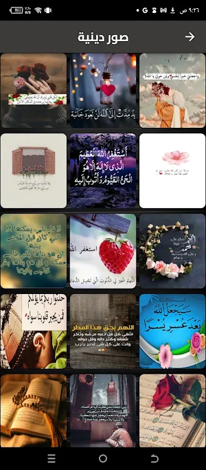 صور دينية Screenshot 2