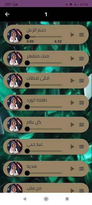 اجمل اغاني راشد الماجد بدون نت Screenshot 0