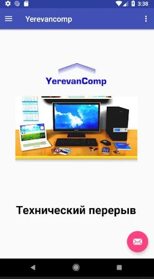 Yerevancomp Screenshot 0